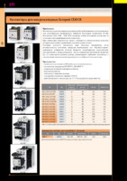 Каталог на контактор конденсаторный CEM 5CK.01 5кВАр 400-440V ETI изображение