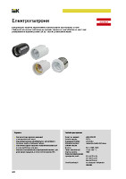 Каталог на патрон подвесной керамический Е14 Пкр14-04-К43 IEK изображение