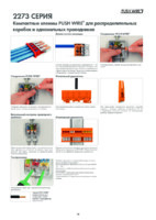 Каталог на клемму COMPACT PUSH WIRE 3-проводную 0,5-2,5 мм² прозрачную/оранжевую с пастой WAGO (Германия) изображение