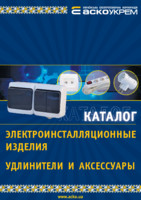 Каталог на удлинитель 2м с заземлением ПО-2001-2м АСКО-УКРЕМ изображение