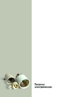 Каталог на патрон пластиковый E27 с гайкой белый e.lamp socket with nut.E27.pl.white E.NEXT изображение