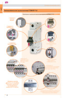 Каталог на автоматический выключатель ETIMAT P10 DC (10кА) 1P 16 А хар-ка C ETI изображение