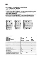 Каталог на диференційний автомат АД12 2P 40 А 100 мА хар-ка C тип AC IEK зображення