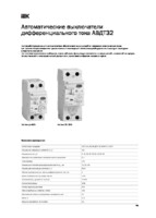 Каталог на автоматичний вимикач диф. струму АВДТ32 2P 50 А 100 мА хар-ка C тип A IEK зображення