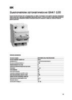 Каталог на автоматичний вимикач ВА47-100 4P 100 А х-ка C IEK зображення