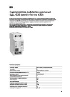 Каталог на пристрій захисного відключення (ПЗВ) ВД1-63S 4P 50 А 100 мА тип S IEK зображення