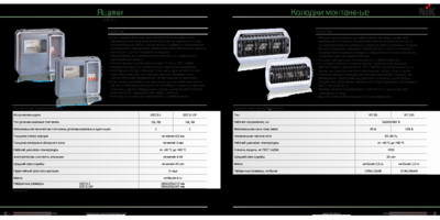 Каталог на ящик для 1/3-фазного лічильника DOT-3.1 9 модулів IP54 NiK зображення