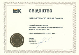 Свидетельство официального партнера IEK изображение