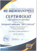 Свидетельство официального партнера АСКО-УКРЕМ изображение