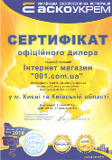 Свідоцтво офіційного партнера АСКО-УКРЕМ зображення