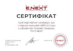 Сертификат авторизованного партнера E.NEXT изображение