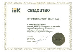 Свідоцтво офіційного партнера IEK зображення