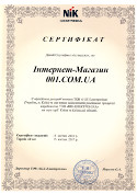 Сертифікат офіційного дистрибутора NiK зображення