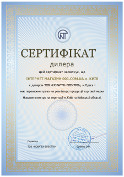 Сертификат официального дилера Новатек изображение