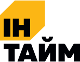 ІнТайм