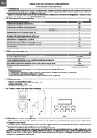 Инструкция на таймер электронный розеточный e.control.t14 E.NEXT изображение