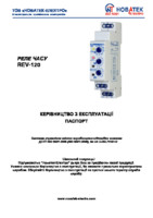 Инструкция на реле времени REV-120 электронное многофункциональное Новатек-Электро изображение