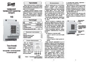Паспорт на вольтметр цифровий ZUBR V3 трифазний на DIN-рейку зображення