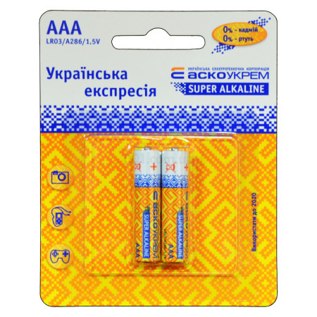 Батарейка лужна AАА.LR03.BP2, типорозмір AAA упаковка blister 2 шт., АСКО-УКРЕМ (Аско.LR03.BP2) фото