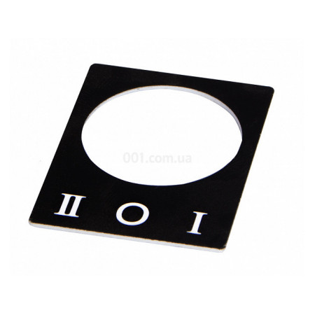 Бирка маркувальна «I-0-II» для перемикачів ∅22 мм, АСКО-УКРЕМ (A0140010071) фото