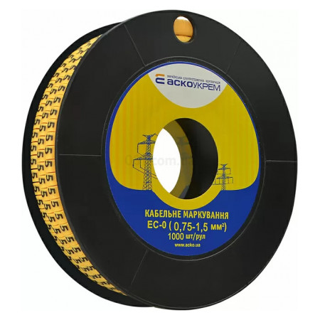 Маркування ЕС-0 для кабелю 0,75-1,5 мм² символ «5» (рулон 1000 шт.), АСКО-УКРЕМ (A0150080032) фото