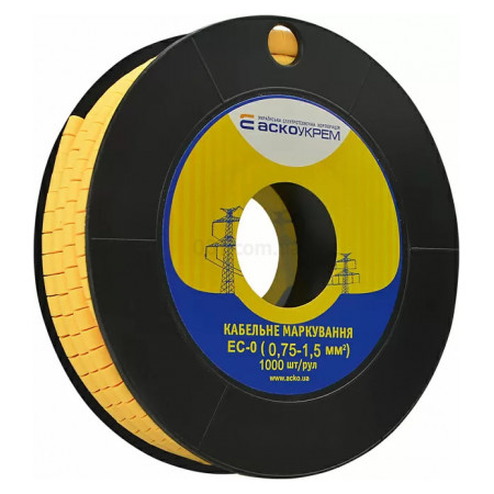 Маркування ЕС-0 для кабелю 0,75-1,5 мм² (чисте) (рулон 1000 шт.), АСКО-УКРЕМ (A0150080008) фото