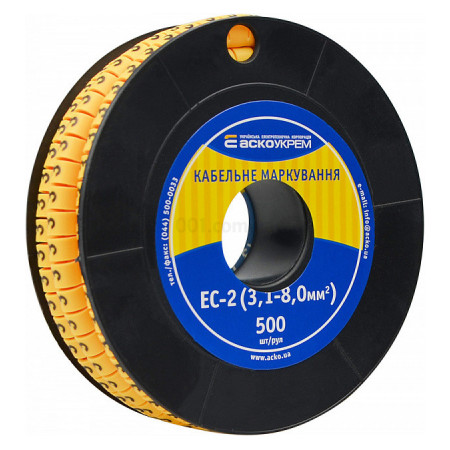 Маркування ЕС-2 для кабелю 3,1-8,0 мм² символ «3» (рулон 500 шт.), АСКО-УКРЕМ (A0150080026) фото