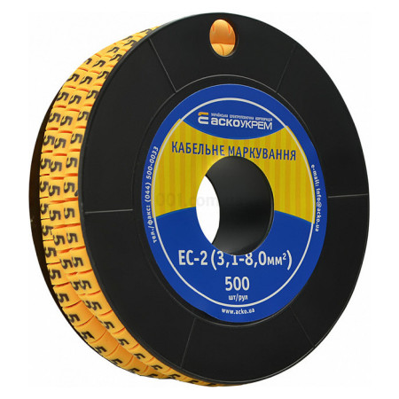 Маркировка EC-2 для кабеля 3,1-8,0 мм² символ «5» (рулон 500 шт.), АСКО-УКРЕМ (A0150080034) фото