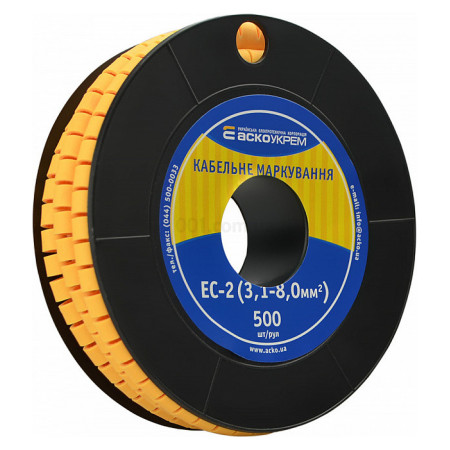 Маркировка EC-2 для кабеля 3,1-8,0 мм² (чистая) (рулон 500 шт.), АСКО-УКРЕМ (A0150080010) фото