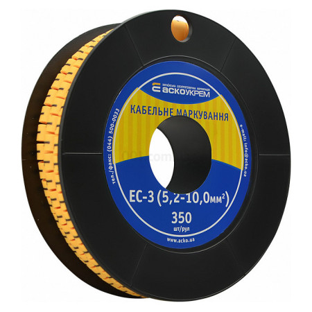 Маркировка EC-3 для кабеля 5,2-10,0 мм² символ «1» (рулон 250 шт.), АСКО-УКРЕМ (A0150080019) фото