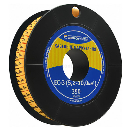 Маркування ЕС-3 для кабелю 5,2-10,0 мм² символ «4» (рулон 250 шт.), АСКО-УКРЕМ (A0150080031) фото