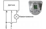 Схема підключення датчика руху АСКО-УКРЕМ ДР-01В зображення