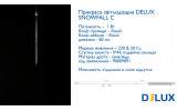 Гирлянда светодиодная внешняя Snowfall C 30LED 0,6м белый/белый IP44 EN со встроенным контроллером, Delux изображение 2