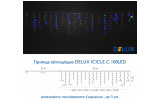 Гирлянда светодиодная внутренняя ICICLE С 100 LED бахрома 3,2×0,7м белый/прозрачный IP20, Delux изображение 5