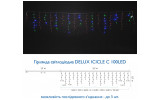 Гирлянда светодиодная внутренняя ICICLE С 100 LED бахрома 3,2×0,7м белый/прозрачный IP20, Delux изображение 6