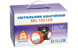 Светильник светодиодный аварийный REL-103 (4В 6Ач) 20 LED 10Вт красный/черный 220×120×120мм, Delux изображение 4 (упаковка)