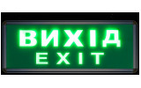 Світильник аварійний акумуляторний LED "Вихід" зелений SFT-AF-EX-04, Евросвет зображення 4 (застосування)