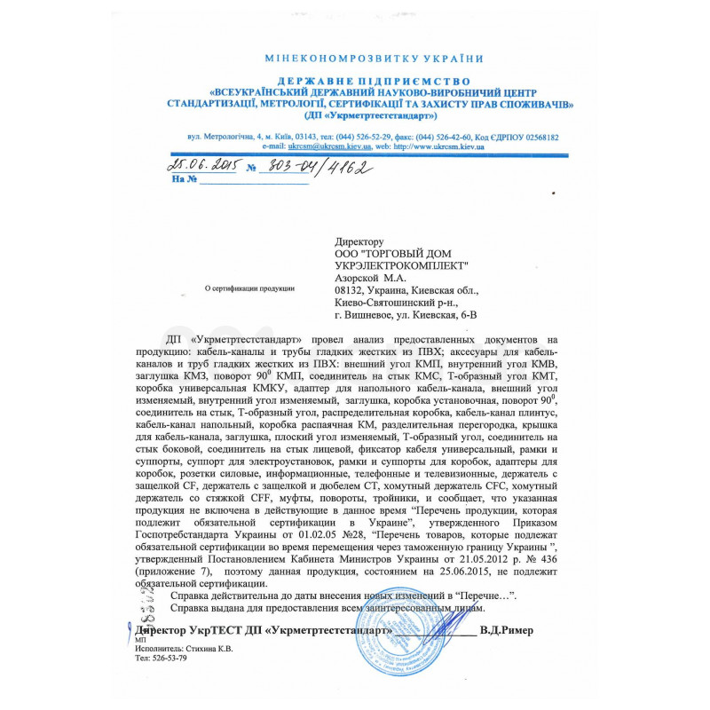 Отказное письмо на кабеленесущие системы из ПВХ и аксессуары IEK изображение