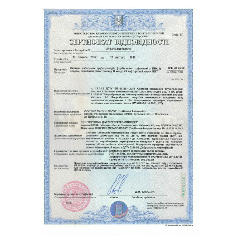 Труба гофрированная ПВХ с зондом d25 мм серая IEK (CTG20-25-K41-050I ...