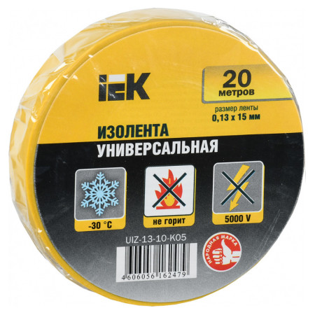 Изолента 0,13×15 мм желтая (общего применения) 20 метров, IEK (UIZ-13-10-K05) фото
