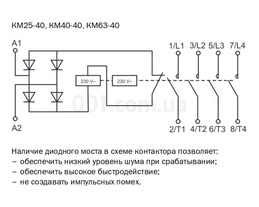Електрична схема контакторів модульних КМ25-40, КМ40-40, КМ63-40 IEK зображення