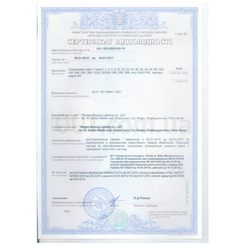 Сертификат соответствия на удлинители бытовые IEK изображение