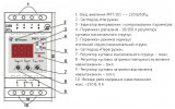 Реле максимального струму РМТ-101 однофазне, Новатек зображення 2 (габаритні розміри)