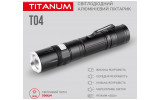 Фонарик светодиодный (LED) портативный TLF-T04 300лм 6500K черный, TITANUM изображение 4